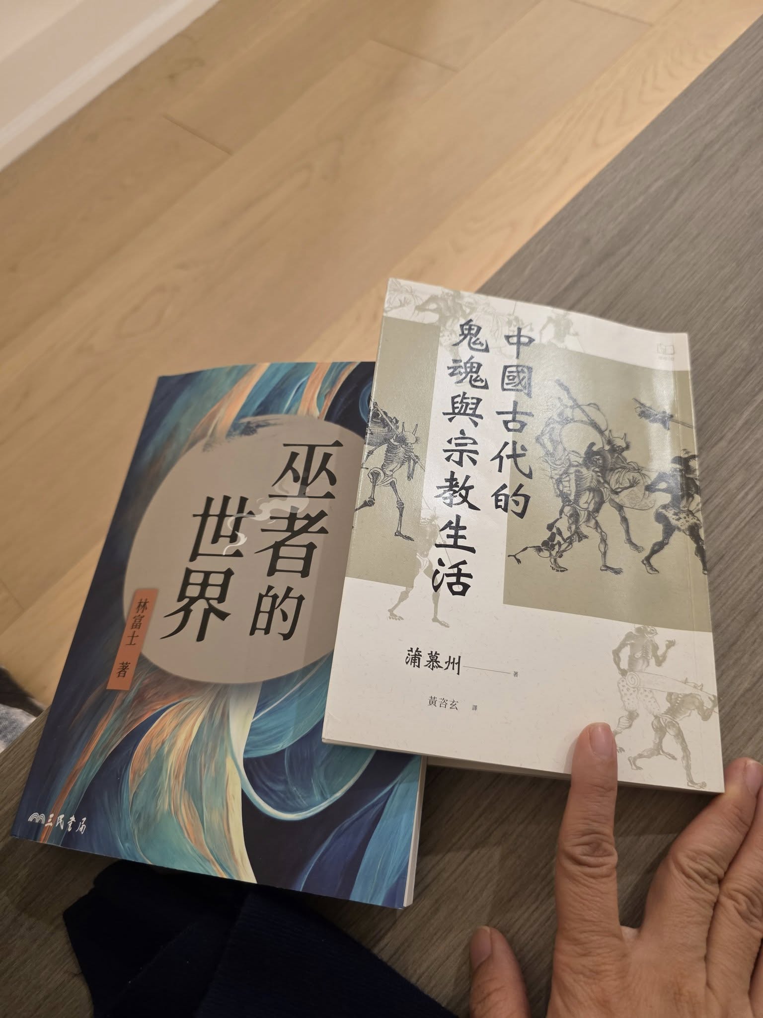 厲鬼、祭祀與創傷